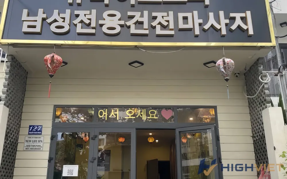 다낭 뉴 라이프 스파 이용 안내