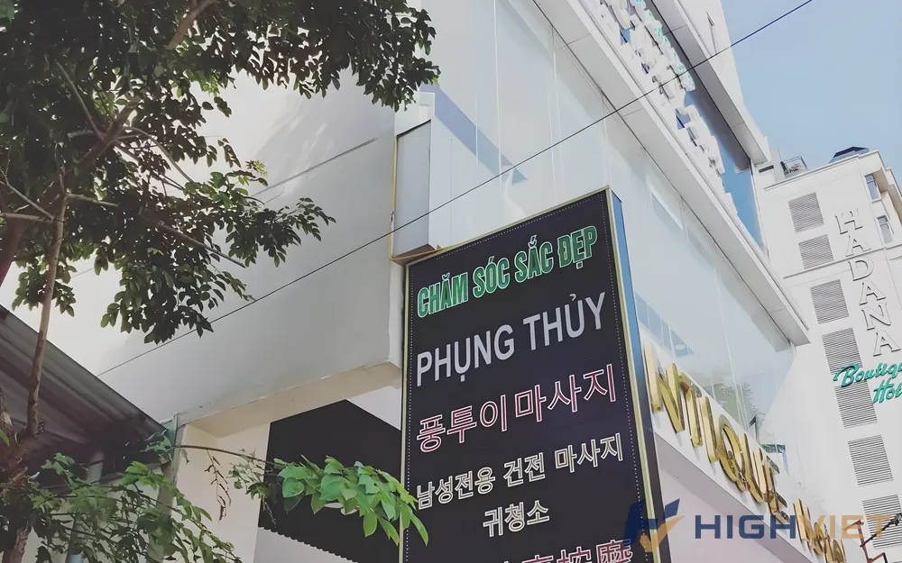 풍투이 옥외 간판