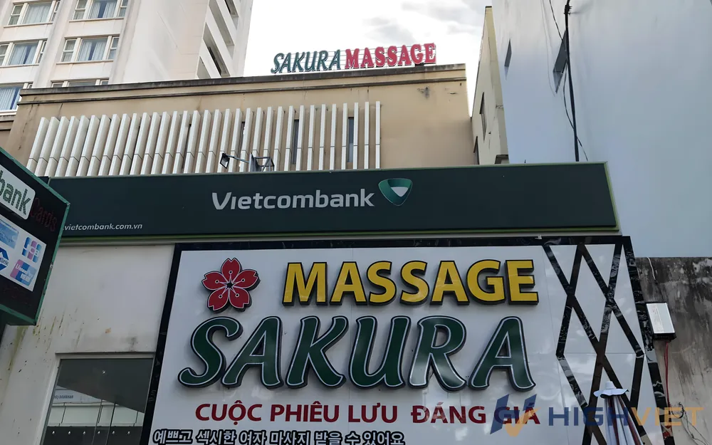 사쿠라 마사지 간판